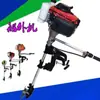 Motor de Popa a Gasolina, Hélice de Barco, Máquina de Remo Marítima, Barco de Pesca, Barco de Assalto, Motor de Popa para Caiaque, Outros
