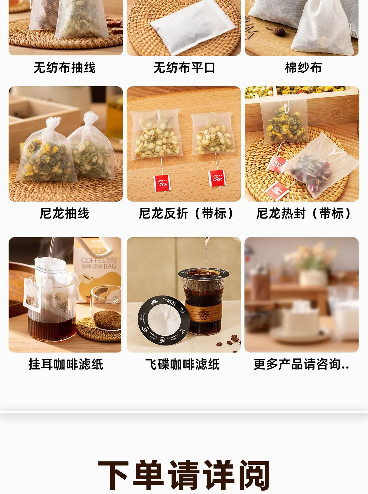 公司介绍-挂耳滤纸_12
