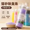 Perlas desodorantes para arena de gato, herramienta desodorante complementaria para arena de gato, eliminador de olores de gato con aroma fresco, perlas desodorantes físicas de carbón activado