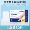Cinta Adhesiva Vaselina Heinrich Hainuo para Grietas Secas en Manos, Pies y Talones Cinta Adhesiva Anti-rozaduras para la Piel Transpirable Cinta Adhesiva Fácil de Rasgar