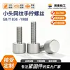 Tornillos de acero inoxidable 304 de cabeza pequeña moleteados para apretar a mano, pernos de cabeza plana moleteados de patrón vertical para ajuste manual, anti-aflojamiento y antideslizantes