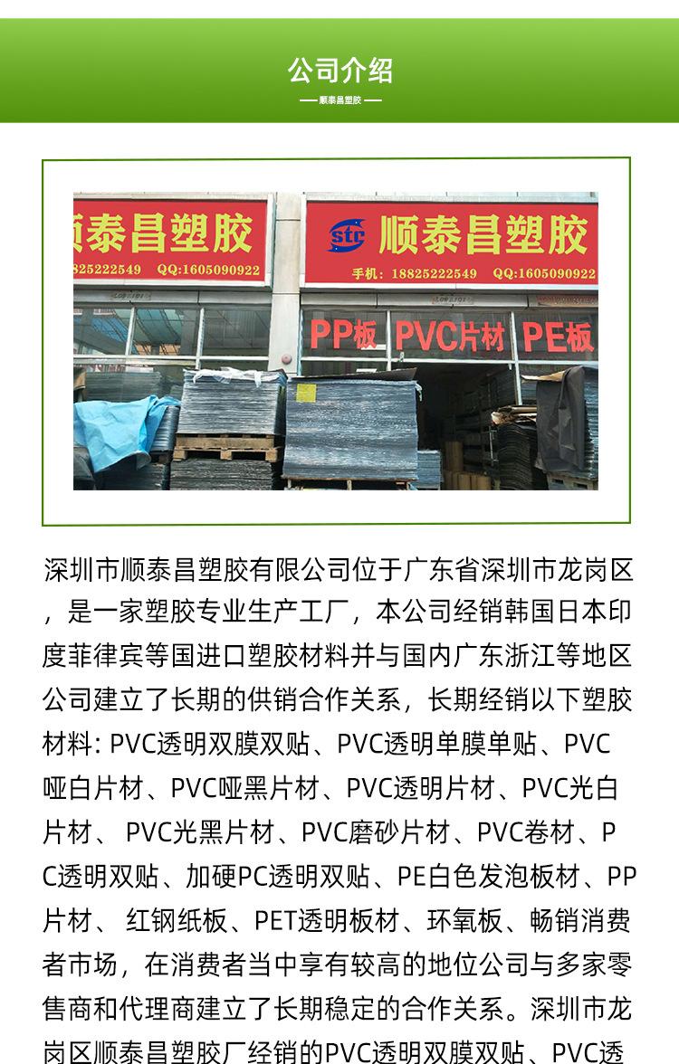 耐酸碱设备，电镀设备、太阳能光伏设备、环保设备，废水、废气排放设备用，洗涤塔，无尘室，半导体厂及其相关工业之设备，也是制造塑料水箱的首选材料，其中PP厚板材广泛用于冲压板，冲床垫板等。