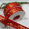 Fita de Natal Decoração para Embrulho de Presente Fita Estampada Flores de Feriado Embrulho de Caixa de Bolo Fita de Natal Fita de Seda