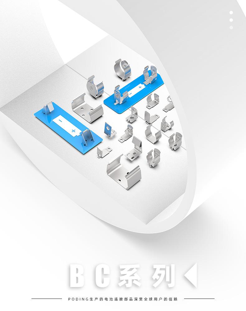 产品系列集合图-BC-电池夹 拷贝.jpg