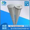Venta Directa Elemento de Filtro de Seguridad de 5 Micras Reemplaza Mier Malla de Acero Inoxidable Plegable Elemento de Filtro de Agua de Gran Caudal