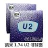 Película de agua para el cabello Kemi genuina de Corea 1.56, 1.60, 1.67, 1.74U2 asférica anti-radiación miopía