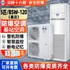Chengwang 5 Hp Estación Base Aire Acondicionado Antiexplosión Memoria de Apagón Gabinete de Sala de Distribución Máquina Sala de Computadoras de Laboratorio Investigación Científica Aire Acondicionado Antiexplosión