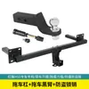 Adecuado para Barra de Remolque Hongqi Hs5, Gancho de Remolque, Enganche de Remolque Todoterreno, Modificación de Vehículo Todoterreno