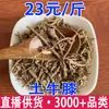 Venta al por mayor y Dropshipping de Hierba de Vaca China, Raíz de Hierba de Vaca, Hierba de Vaca Peluda, Hierba de Vaca y Hierba Enganchada