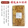 Relleno para Pasteles de Luna Restaurante de Guangzhou 5 kg*4 Crema Pastelera Cinco Frutos Secos Piña Camote Morado Sésamo Negro Pasta de Loto Pasta de Frijol Rojo Relleno para Pasteles de Luna