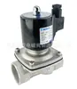 Válvula Solenoide de Acero Inoxidable Serie 2S de Acción Directa Fabricante Senya Tipo Cable de Plomo Normalmente Abierta / Tipo Caja de Conexiones