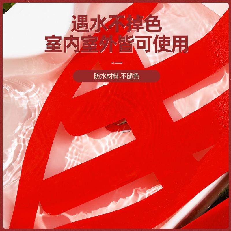 帮手主图-超大喜字婚房布置喜字贴结婚专用大门贴囍字双喜婚庆用