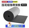 Materiales para Techos de Edificios de Alta Densidad Antihielo, Protección Solar, Aislamiento Térmico y Aislamiento Térmico, Tablero de Algodón Aislante de Caucho Autoadhesivo de Papel de Aluminio Resistente a Altas Temperaturas