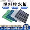 Fabricante de tableros de drenaje de plástico en stock, entrega rápida, tablero de drenaje protector de plástico para techo de garaje en stock, tablero de drenaje de 20 mm