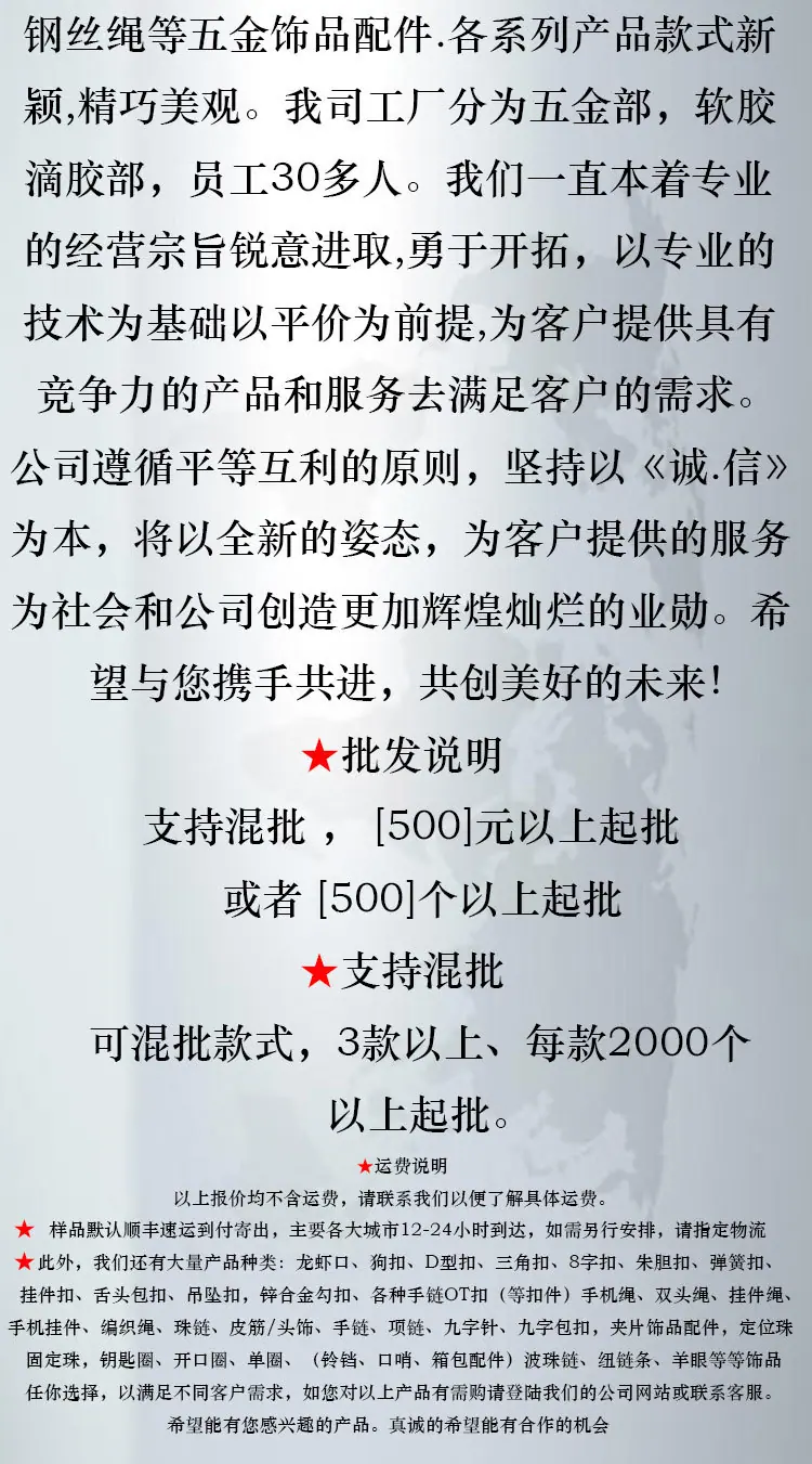 钥匙扣第四套详情页_10