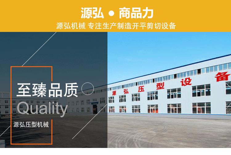 2023开平机详情页_01