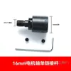 Portabrocas Pequeño para Motor 775 Eje Adaptador Manguito Biela Modificación con Rotor de Portabrocas de Taladro Accesorios de Conversión 795