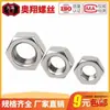Tuerca Hexagonal de Acero Inoxidable 304 Tuerca Hexagonal de Acero Inoxidable 201 M2 M2.5 M4 M5 M6 M8 M10 M12-M36