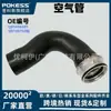 1J0145838T Piezas de Automóvil Adecuadas para Audi Volkswagen Manguera de Aire Presurizado del Turbocompresor Tubería de Aire