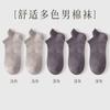 Calcetines finos de verano para hombre, venta al por mayor, de color sólido, de malla transpirable, absorbentes del sudor, de algodón, informales, Joker