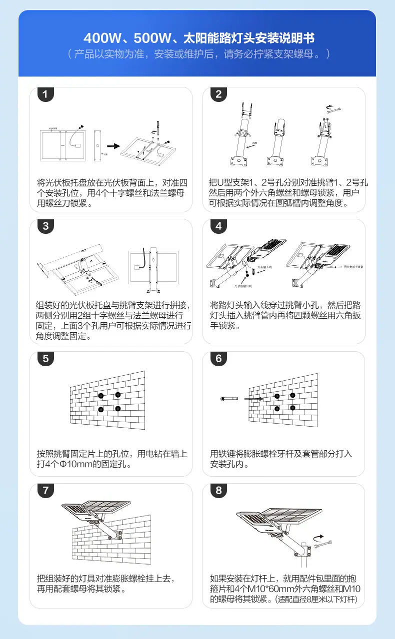 公牛太阳能路灯_25.jpg