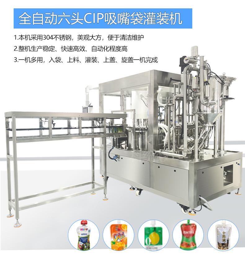 六头活塞泵水洗cip-科统德-详情图_01.jpg