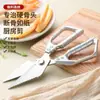 Venta Caliente en Douyin Tijeras de Cocina Alta Dureza Afiladas Fuertes Tijeras para Huesos de Pollo Tijeras de Acero Inoxidable para Huesos de Pollo Pato Ganso Tijeras de Cabeza Grande