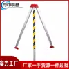 Trípode de elevación de cabeza de pozo, soporte plegable de aleación de aluminio, espacio limitado, trípode retráctil para rescate en incendios