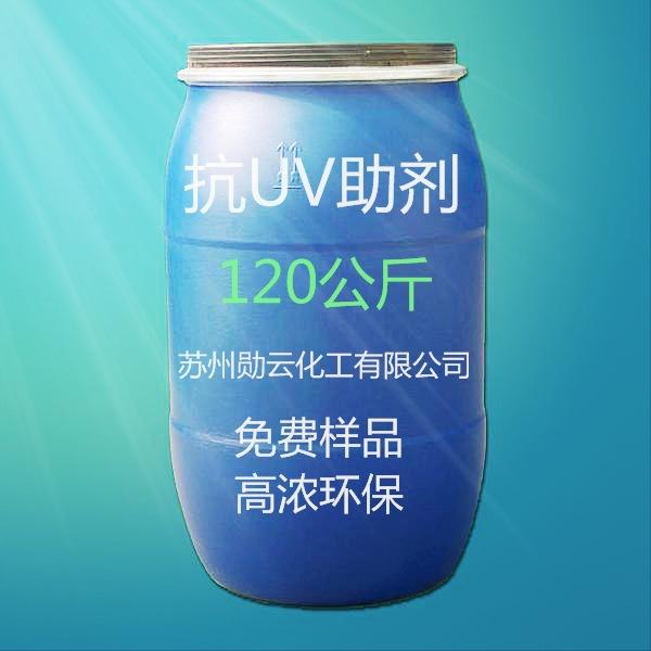 抗UV
