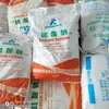 Polvo Yuanming Sulfato de Sodio Grado Alimenticio Sulfato de Sodio Anhidro Regulador de pH Alcalinizante Polvo Yuanming