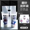 Saco de Embalagem para Chá com Leite Saco para Bebida Coke Bebida Rede Vermelha Desenho Animado Descartável Copo Único Copo Duplo Comercial Para Levar Fita