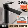 Lavabo de Baño Lavamanos Grifo Caliente y Frío Doble Uso Tocador Doméstico Todo Cobre Antisalpicaduras Agujero Único