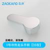 Interruptor de manija para grifo de agua caliente y fría de cocina Zaokang, grifo de lavabo, válvula mezcladora de ducha, accesorios de reparación