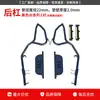 Adequado para Barras de Proteção Ninebot M5100/125/200, Para-choques Dianteiro e Traseiro Anti-Queda, Bagageiro Traseiro, Não. 9 Modificação de Rack Traseiro Elétrico