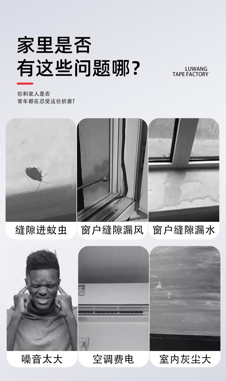 防风胶带_03.jpg