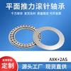 Rodamiento axial de agujas plano AXK 1528 2035 3047 AS + 2AS con junta