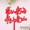 Te deseamos longevidad, salud y longevidad, Insignias de Acrílico Engrosado para Pasteles, Insignias para Postres de Repostería
