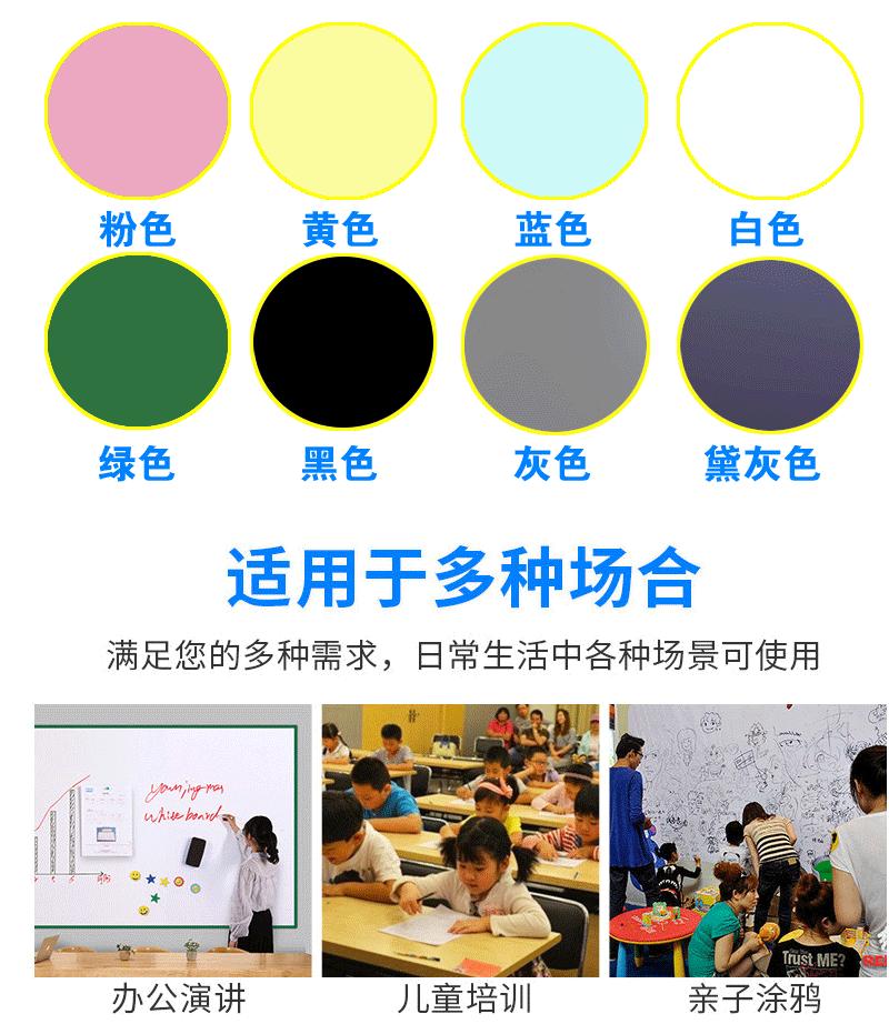 白板墙贴 磁性