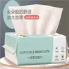 Toalla facial desechable, toalla suave de algodón, patrón de perla engrosado, toalla limpiadora desmaquillante, toalla de extracción, doble uso para maquillaje seco y húmedo