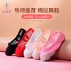 Sapatos de Dança Infantil, Roupas de Prática, Sapatos de Garra de Gato de Sola Macia, Sapatilhas de Balé, Sapatos de Yoga, Sapatos de Ginástica para Adultos, Atacado para Jardim de Infância