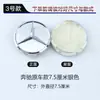 Adecuado para la etiqueta de la cubierta del cubo de la rueda de Mercedes-Benz 75MM Cubierta central del cubo de la rueda de trigo de Mercedes-Benz Etiqueta de cubierta de neumático de plástico negro plateado