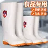 Botas sanitárias brancas altas para fábrica de alimentos, botas de chuva médias, antiderrapantes, resistentes a óleo, resistentes a ácidos e álcalis, botas de água, sapatos de trabalho para chefes, masculino e feminino