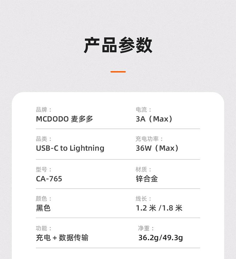 保时捷苹果PD线+双色灯_12.jpg