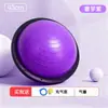 Bola de Equilíbrio Semi-Circular Onda de Velocidade Yoga Fitness Hemisfério Pilates Boby Ball Bosu Equipamento de Treinamento de Velocidade Onda