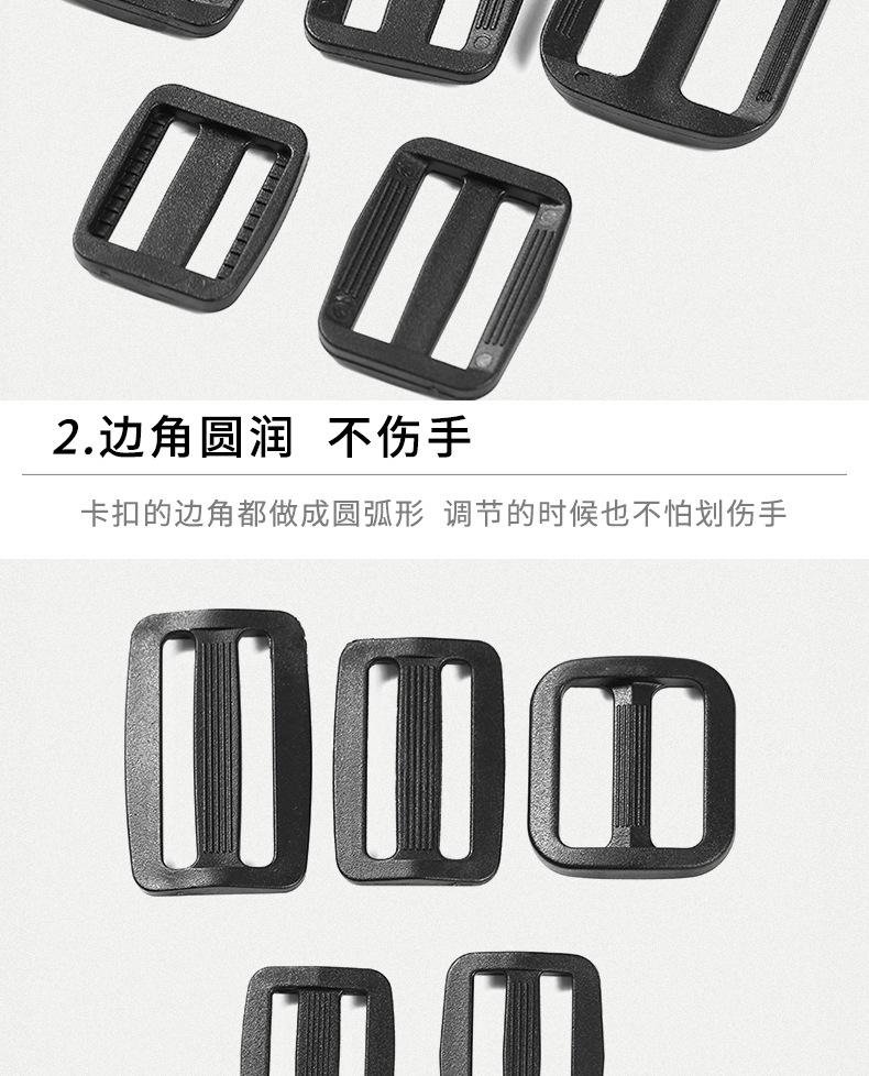 塑料三档扣