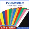 Lámina de PVC Transparente, Película de PVC de Colores, Lámina de Plástico Translúcido Esmerilado de PP de Color Natural, Película de PVC Ignífuga