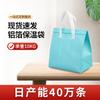 Bolsa de embalaje para llevar de tela no tejida en stock, personalizada, desechable, bolsa aislante de papel de aluminio, comida, comida rápida, papilla para llevar, aislamiento