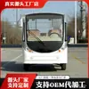 Vehículos Eléctricos de Cuatro Ruedas para Turismo en Zonas Escénicas, Autobuses Lanzadera, Carritos de Golf, Vehículos Eléctricos de Cuatro Ruedas para Patrulla de Seguridad en Propiedades de Campus