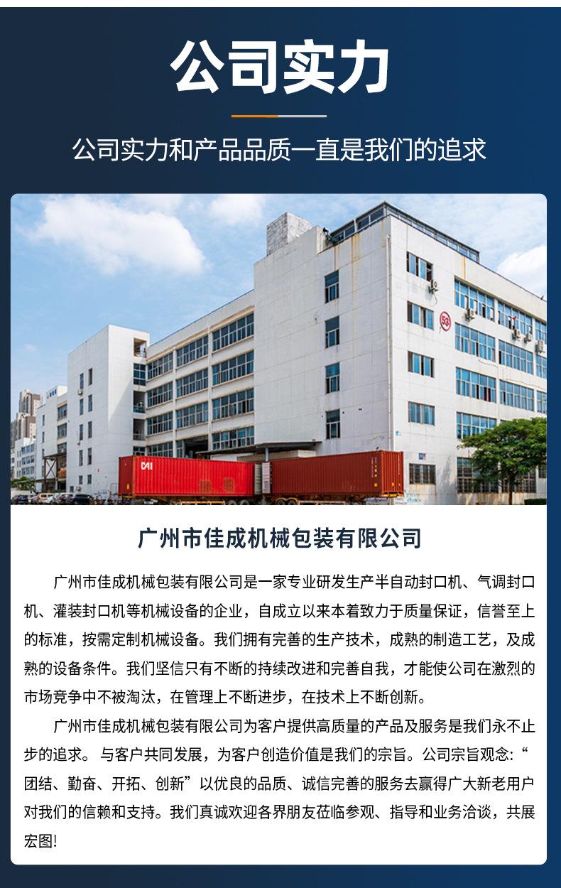 佳成包装机械详情页3_08.jpg