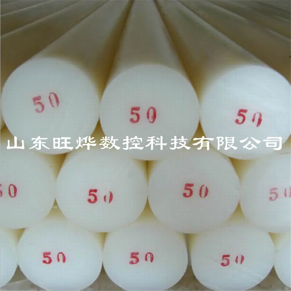 pa66尼龙棒